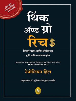 cover image of Think and Grow Rich